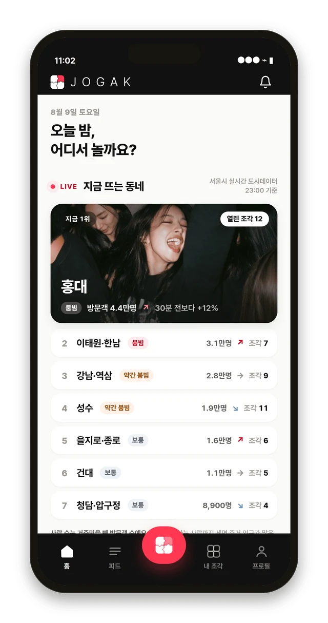JOGAK app